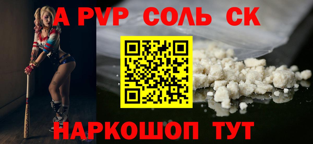 Alpha PVP  Alpha-PVP VHQ  Артём  где купить наркоту  Альфа ПВП Crystall 