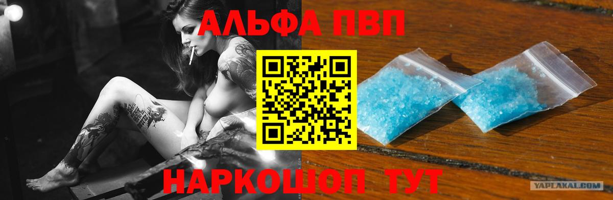 Альфа ПВП Соль  Вход с VPN  Артём  Alpha-PVP крисы CK 