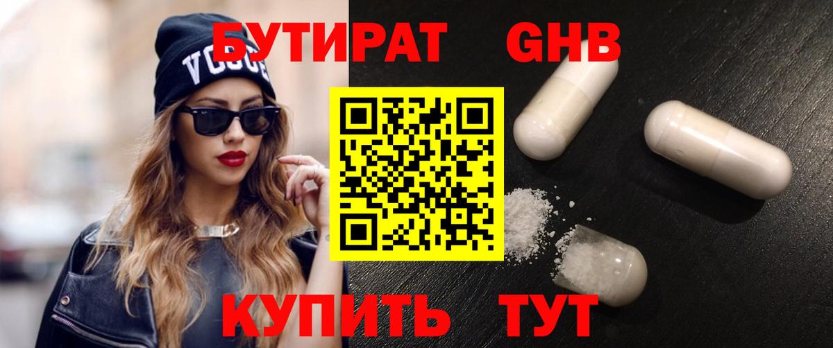 БУТИРАТ буратино  БУТИРАТ  Артём 