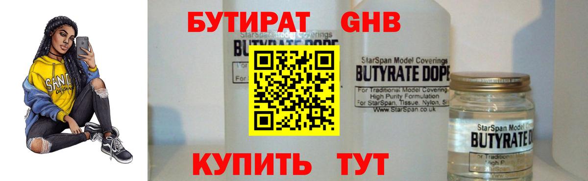 Артём  Бутират BDO 33%  Вход с VPN 