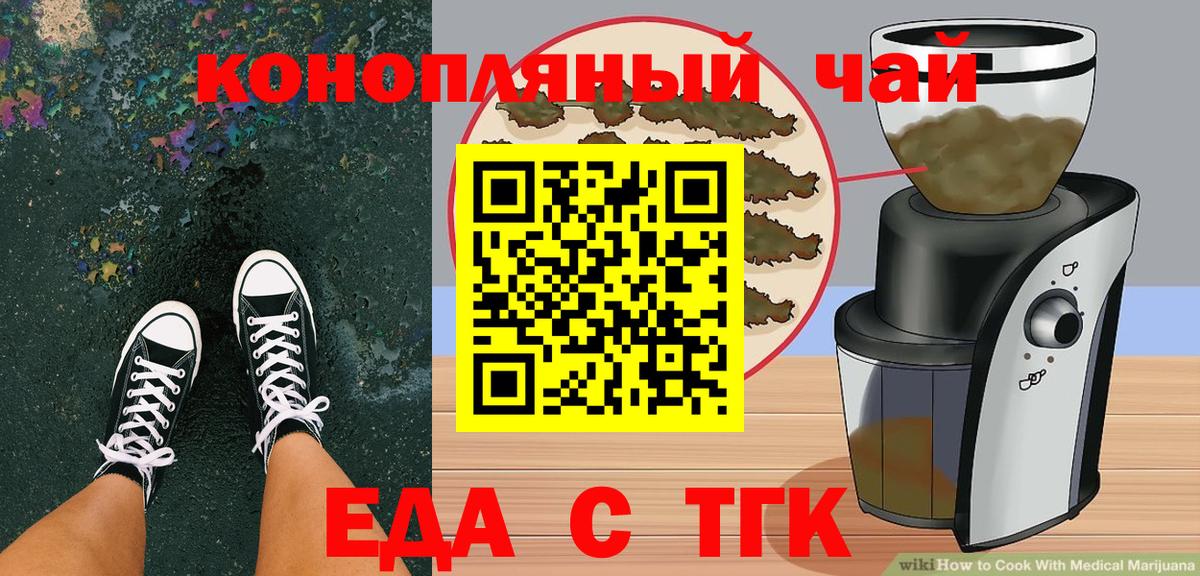 Артём  Canna-Cookies марихуана  Вход с VPN 