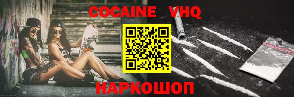 Cocaine Перу Артём