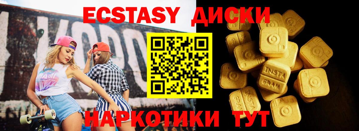 ЭКСТАЗИ 300 mg Артём