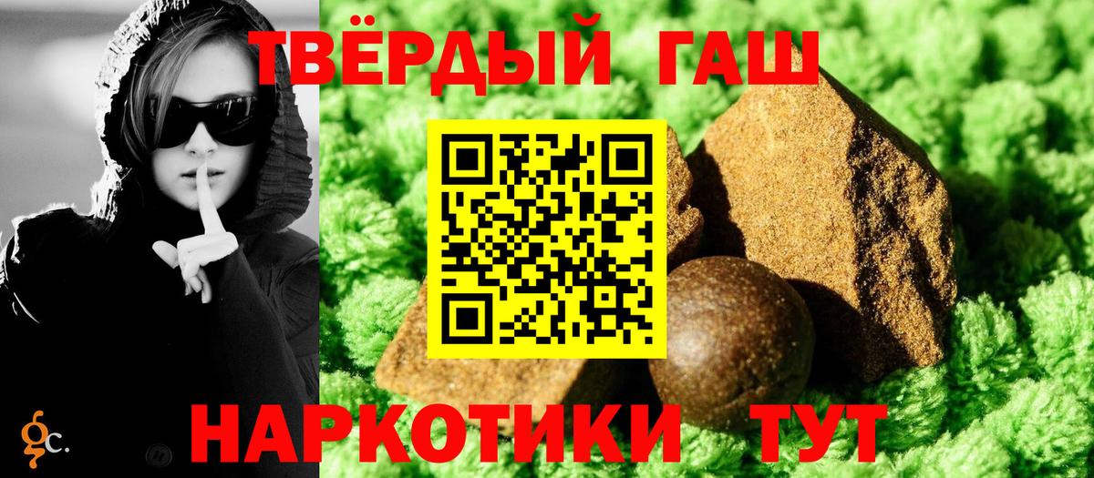 ГАШ Изолятор  Гашиш ice o lator  Артём 