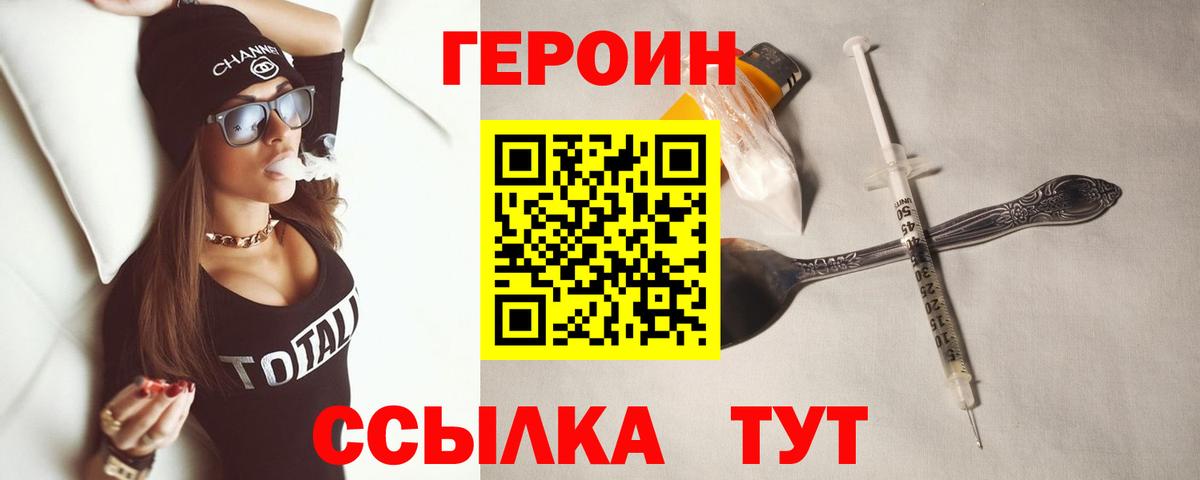 Героин  Артём  Героин герыч 