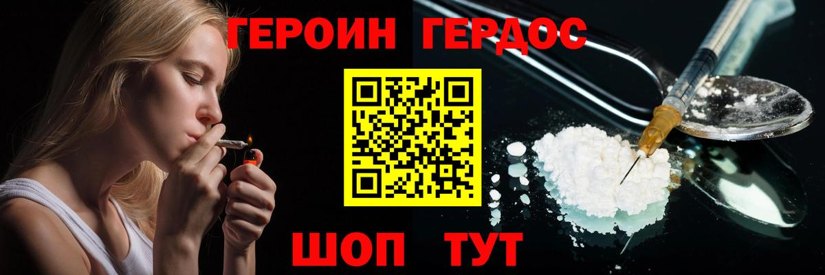 Артём  ГЕРОИН белый  ГЕРОИН  Вход с VPN 