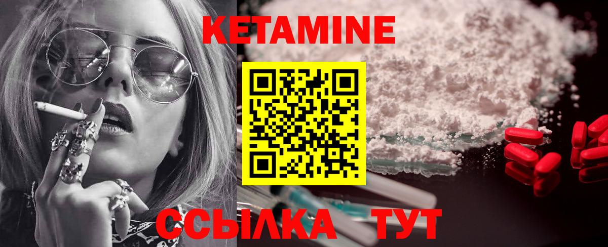 Артём  Кетамин ketamine  Вход с VPN  Кетамин ketamine 