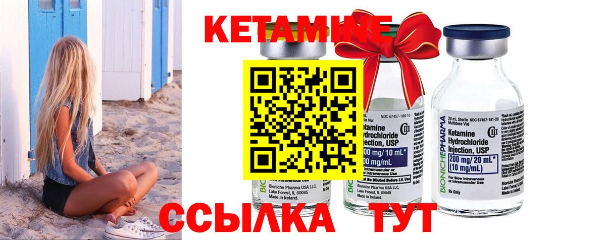 КЕТАМИН VHQ Артём