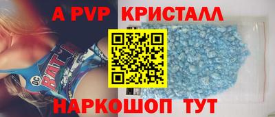 винт Апшеронск