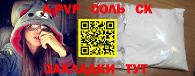 винт Апшеронск