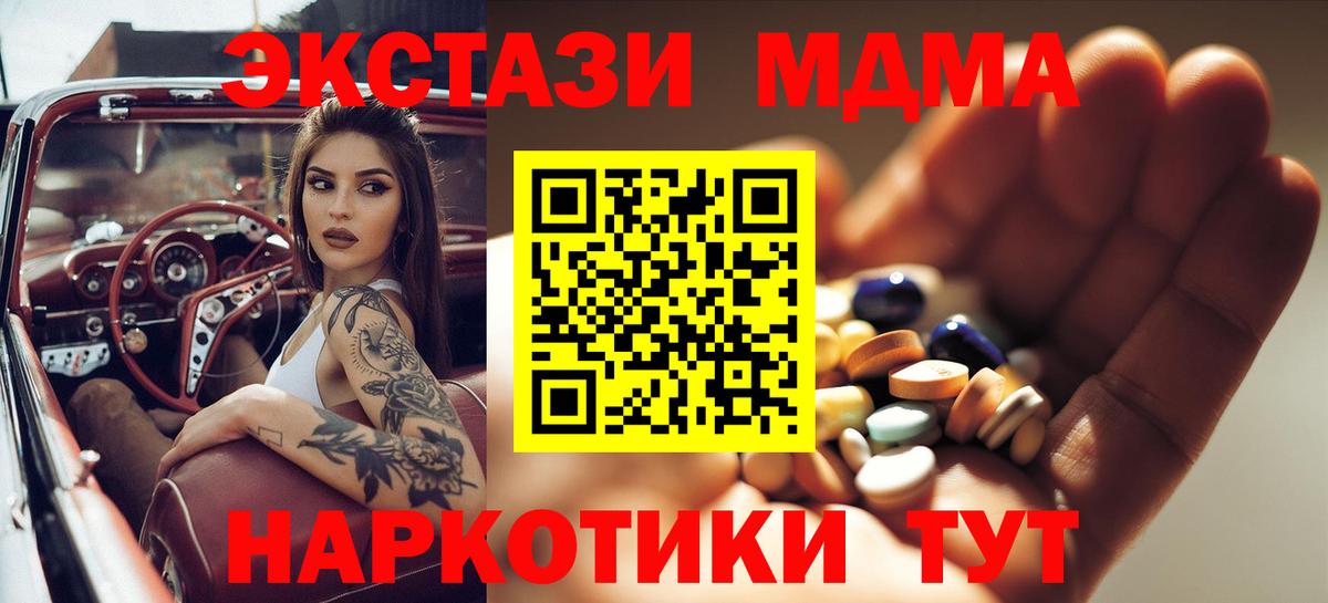 МДМА кристаллы  Артём  MDMA Molly 