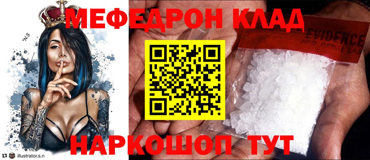 Меф мяу мяу мука Артём
