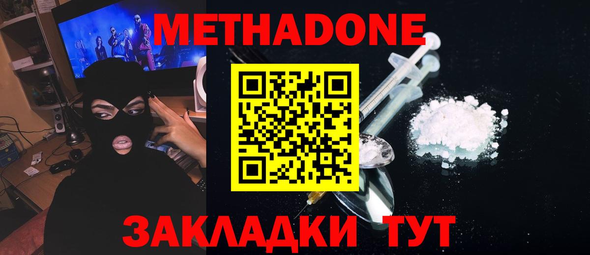 Метадон белоснежный  Метадон methadone  Артём 