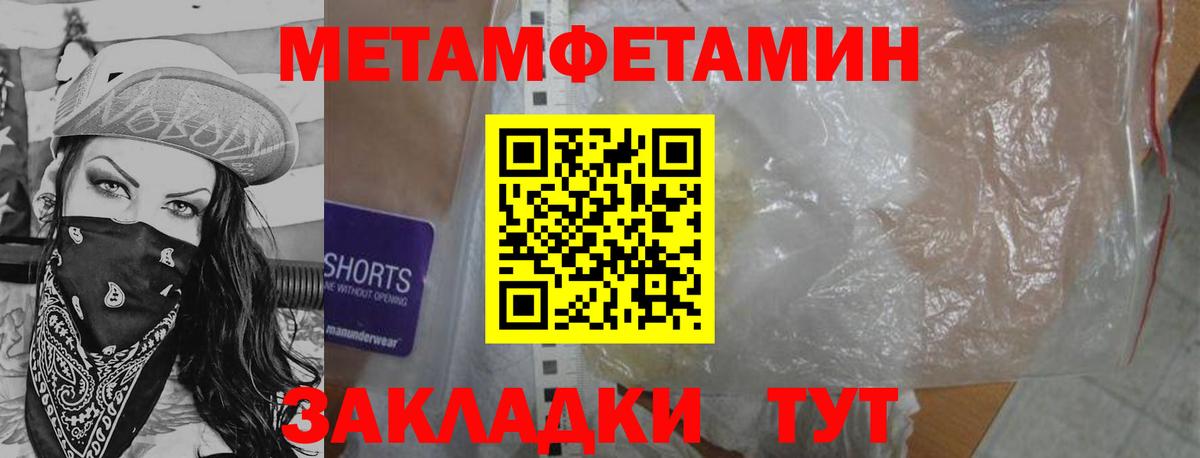 МЕТАМФЕТАМИН витя  МЕТАМФЕТАМИН витя  Артём  Вход с VPN 