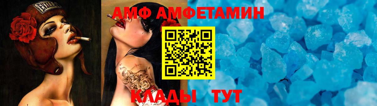 МЕТАМФЕТАМИН кристалл Артём